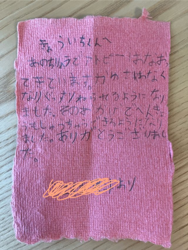 アンケート用紙